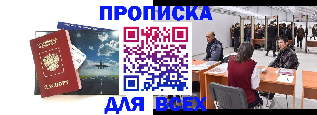 временная регистрация госуслуги в Тарко-Сале