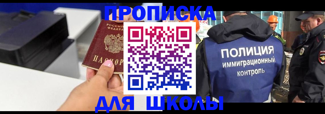 регистрация для дет. сада в Тарко-Сале