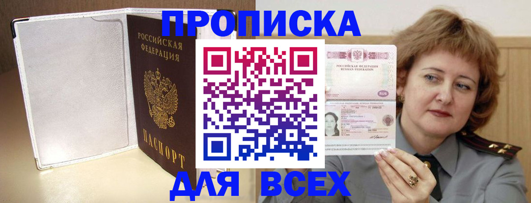 временная регистрация для всех в Тарко-Сале