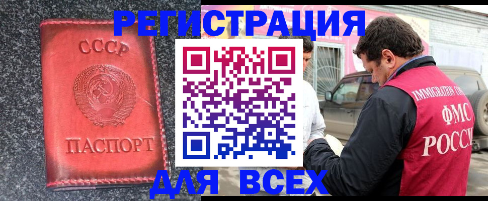 прописка иностранных граждан в Тарко-Сале